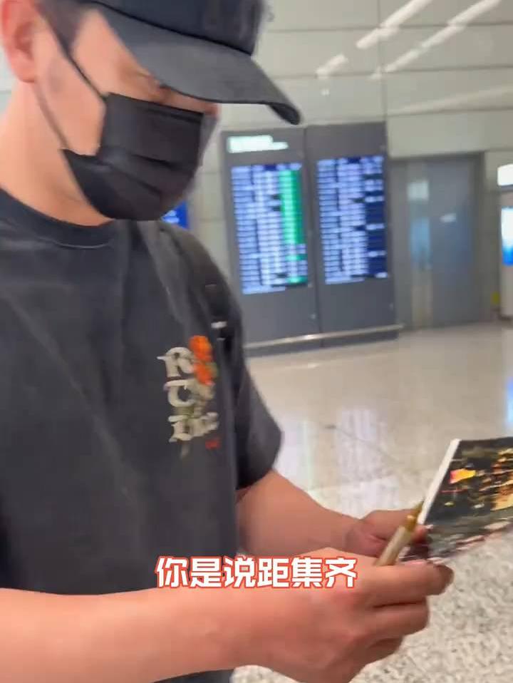 最后一个给超哥签记得攥手里哦