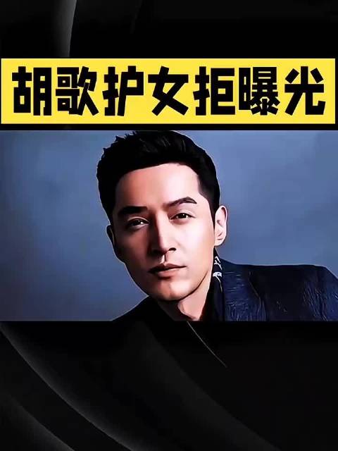 #胡歌3岁女儿近照#胡歌3岁女儿近照！ 谁能想到，荧幕上光芒万丈的胡歌 ​