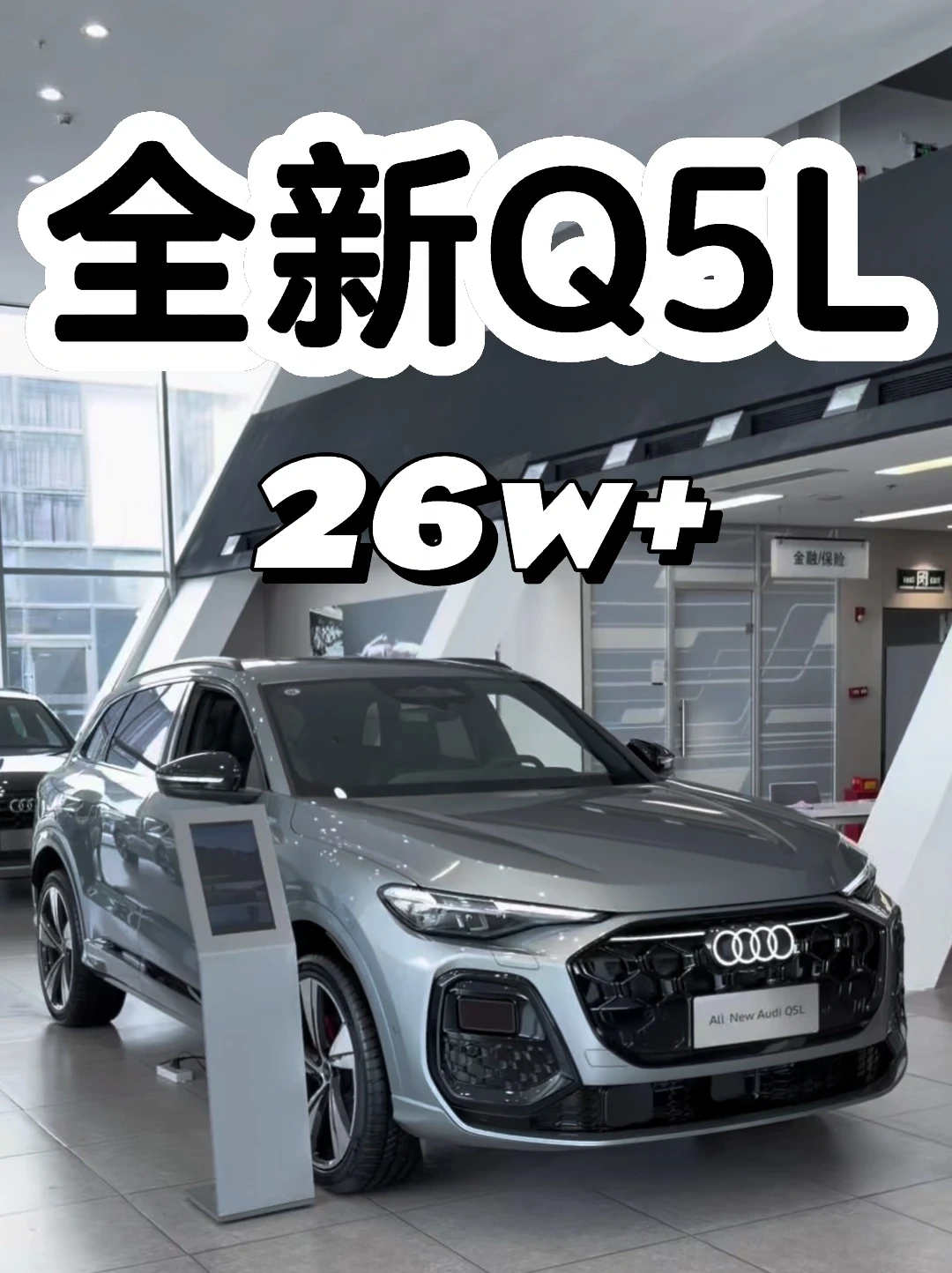 26w+拿下全新奥迪Q5L，广州这价格真香！