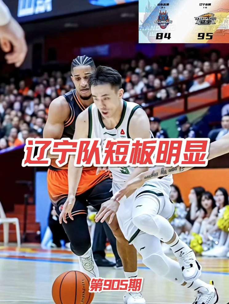 辽宁男篮客场战胜山东队迎来开门红 CBA常规赛辽宁本钢客场战胜山东高速，辽宁队虽然赢了但劣势明显，如