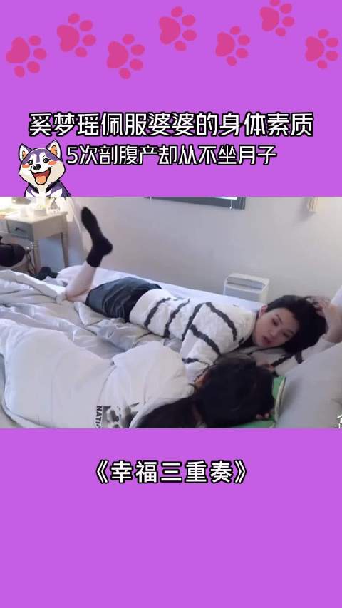 #奚梦瑶自曝婆婆5胎剖腹产没坐月子# 刷到这段老片段还是被震撼到了，梁安琪9年五次剖腹产，生完几乎不
