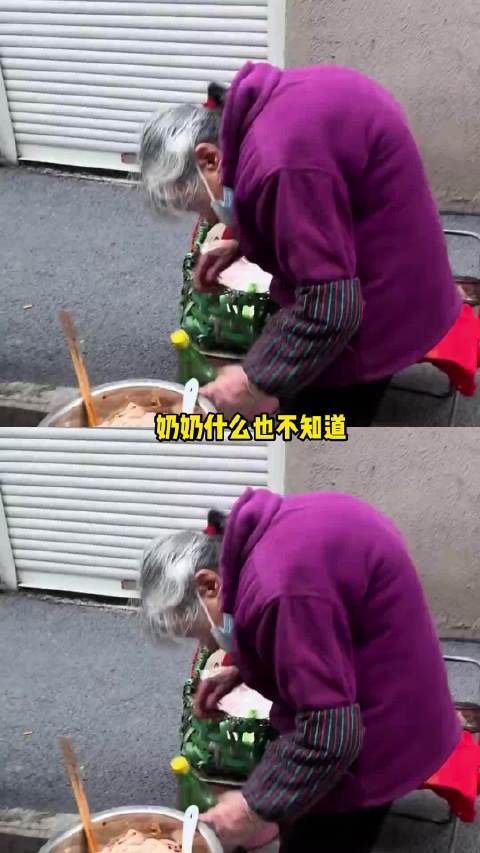 别用放大镜审判奶奶，她只是谋生而已  #一分钟精选视频扶持计划# ​