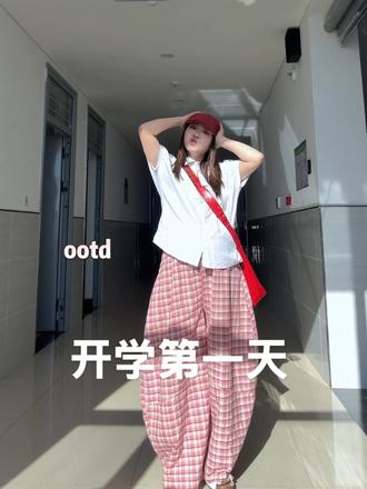 开学第一天！感觉肚里的娃都想替我上班儿！