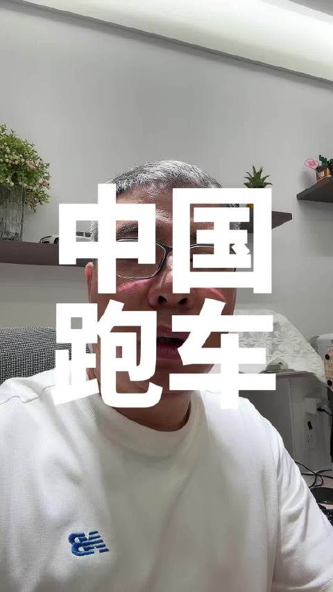 吉利银河TT真正的路特斯调教来了！#新能源汽车 #国产车 #带你懂车##银河TT#