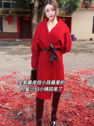 时髦小姨回来过年了