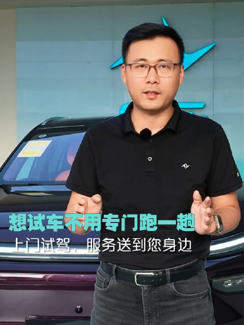 打卡东风奕派深圳铭兴店！和门店伙伴聊聊上门试驾服务，现在全国东风奕派门店都可以提供上门试驾，想试车不