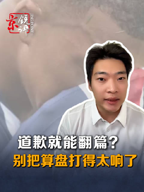 #姆巴佩迫于压力的道歉不算真心悔改#【道歉就能翻篇？别把算盘打得太响了！】#姆巴佩别想靠公关道歉蒙混