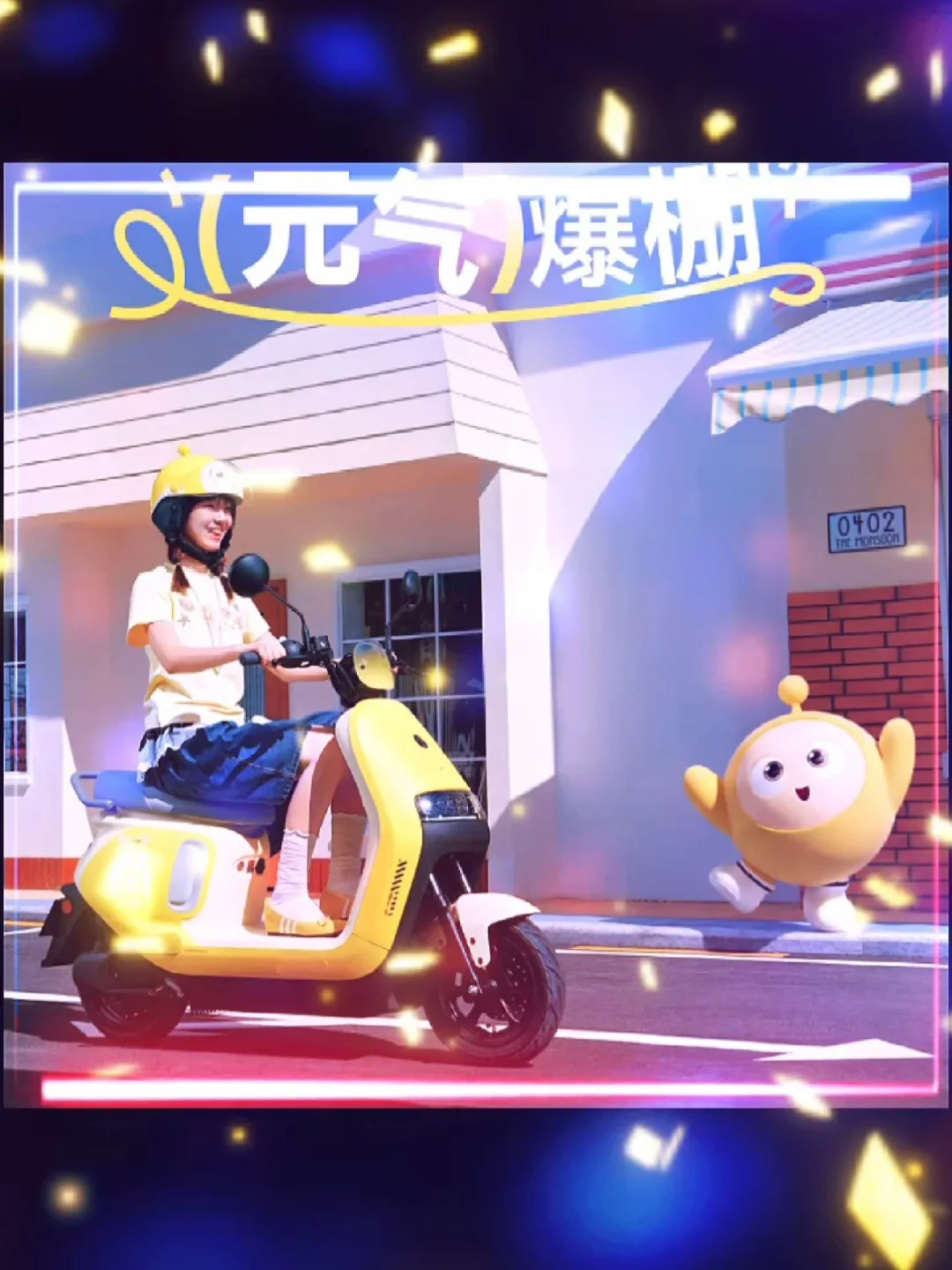 九月开学出游季，九号好价如约而至