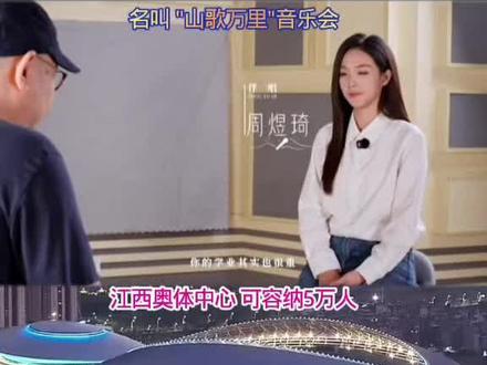 大大小小们，福利又来喽，听说刀哥2026第2轮巡演又要开始了，始发地第一站就在江西，奥林匹克体育中心
