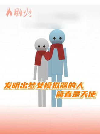 嗯嗯专心经营自己的梦女日常