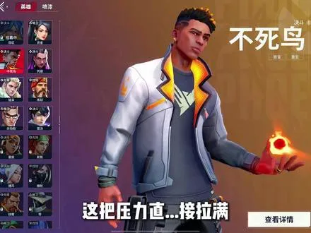 开局秒选火男，压力必须拉满