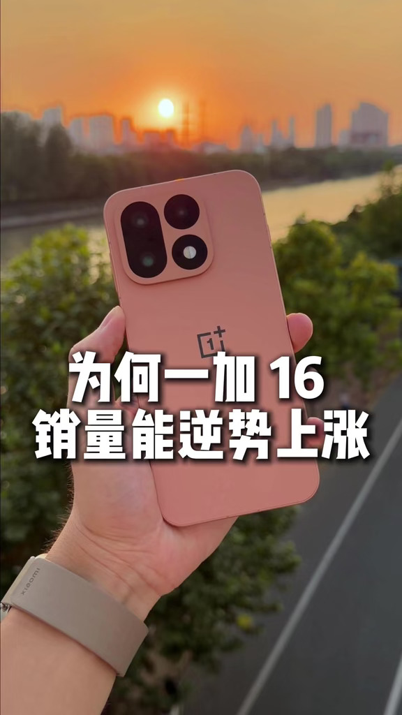上手实测才知道，一加 16 销量上涨真不是吹的 #一加16 #一加手机 #一加 #游戏手机