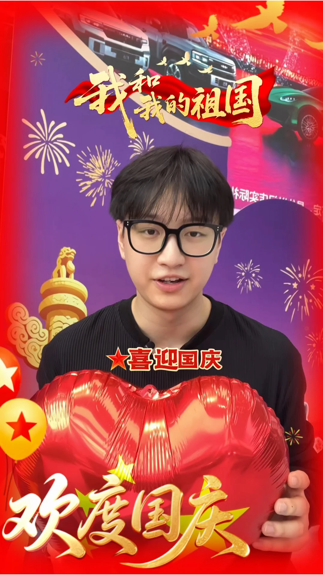 生在华夏，幸逢盛世🇨🇳 #方程豹汽车黄石鼎迪店 恭贺祖国华诞！🎉 国庆期间到店专享购车政策 愿您驾爱