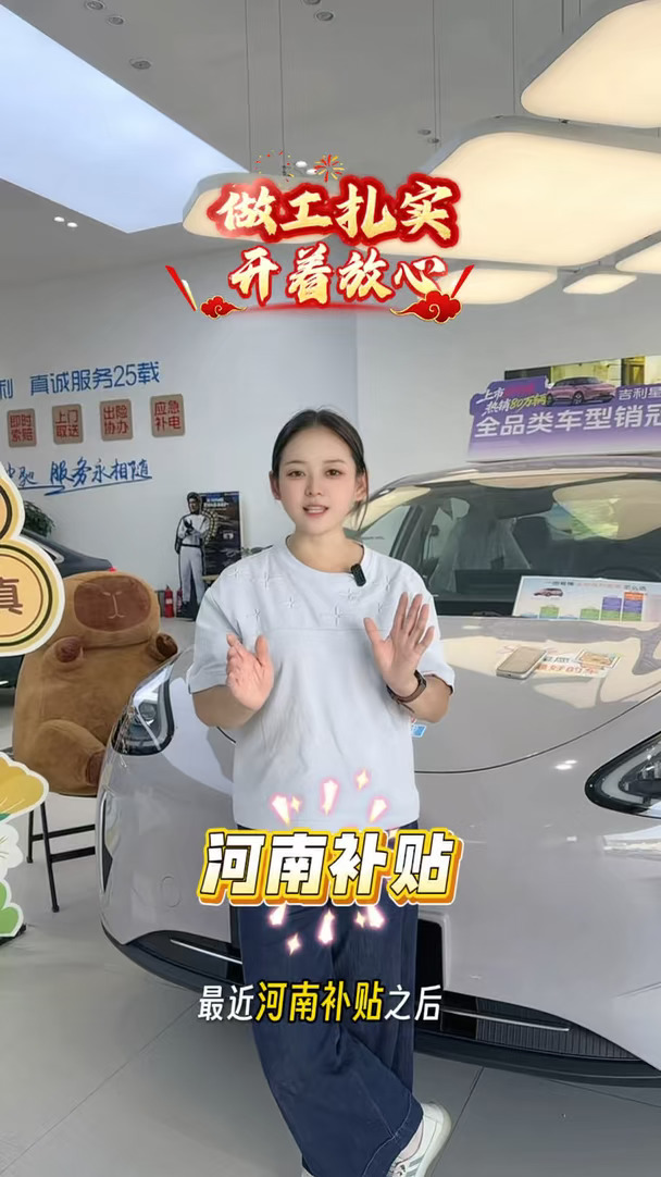 吉利星愿全品类车型销量冠军