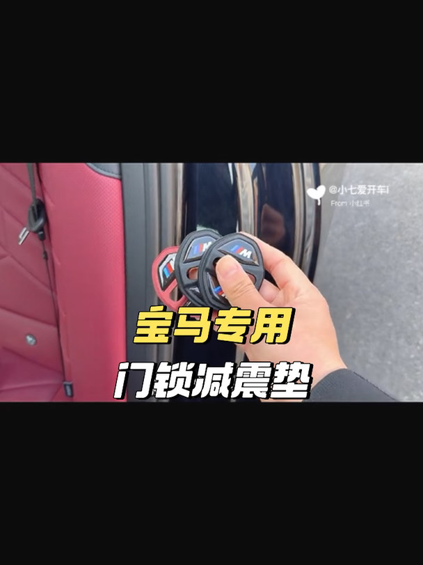 宝马减震垫踩坑💢这几种别乱买