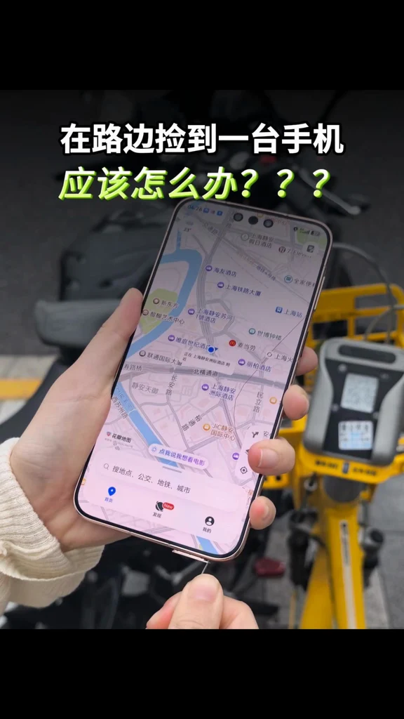 当你在路边捡到了一台野生的华为手机