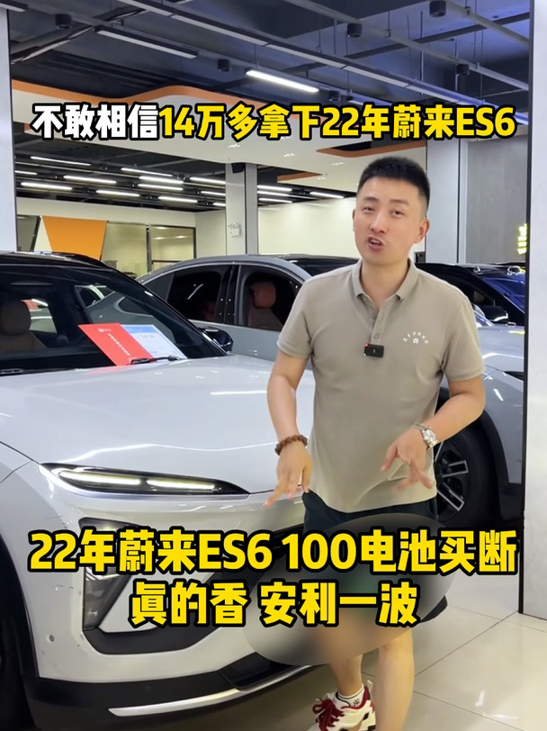 22款蔚来ES6真的香