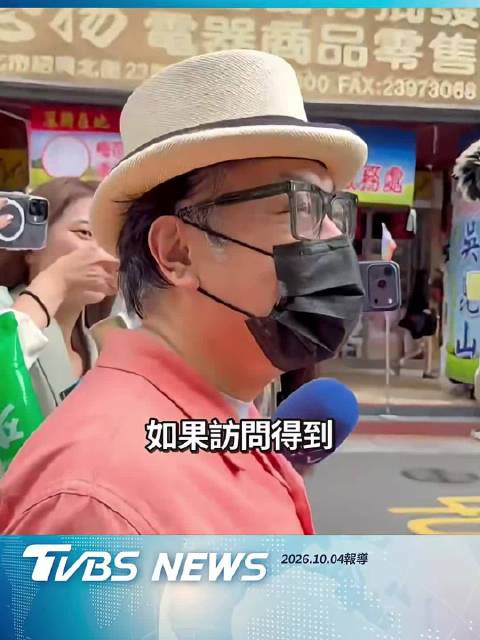 蔡康永现身台独分子沈伯洋活动现场 [并不简单] 他表示只是来“见识一下” 没有敢公开声称力挺 不过此