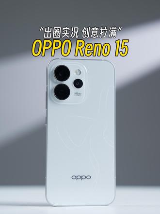 实况还能出圈？OPPO这波创意太超标了！