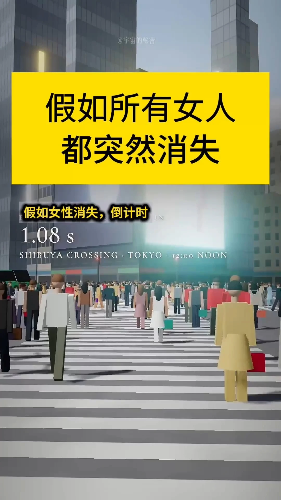 如果地球上女人突然全部消失，会怎样？
