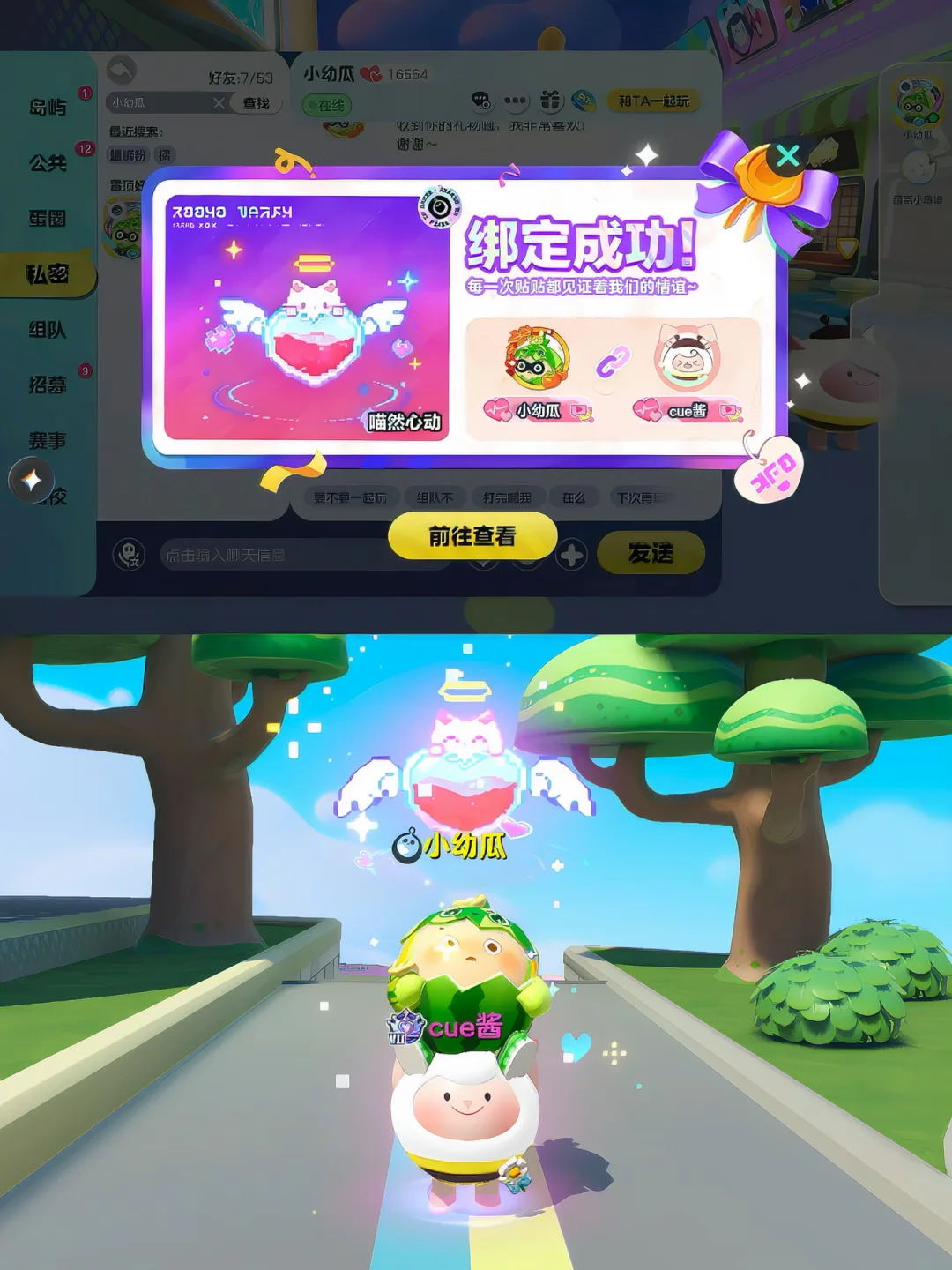 永远太远了 明天陪我打蛋仔派对吧