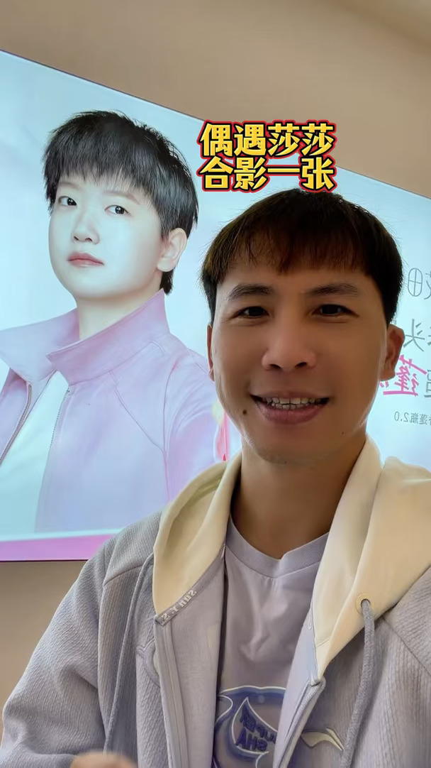 在半亩花田，偶遇莎莎合影一张！#孙颖莎 #王楚钦 #小强追光