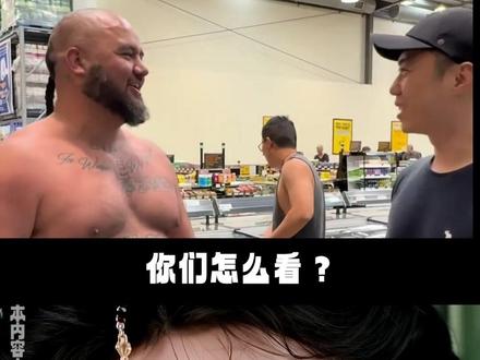 毛人基因