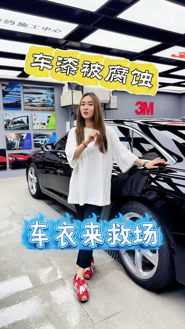 车漆被树油腐蚀🌲还得是车衣来救场❗️