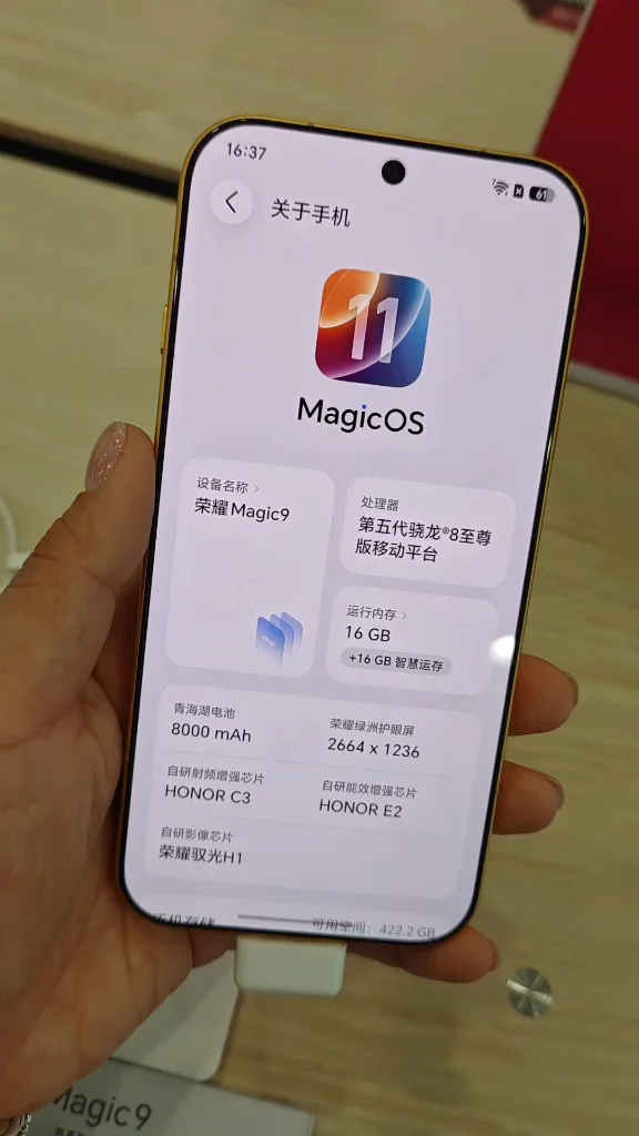 高通骁龙第五代骁龙八至尊处理器