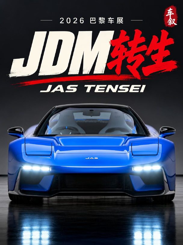 NSX复活了！？