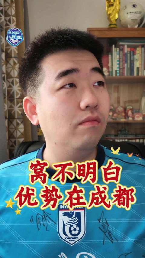 #大连英博[超话]##大连英博vs天津津门虎##中超联赛##山东泰山vs成都蓉城# 窝不明白，优势在