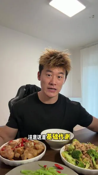 减脂最冤的就是家常菜。 一胖就怪碳水，怪这怪那， 什么都有问题，就你自己没问题。 有没有可能， 真正