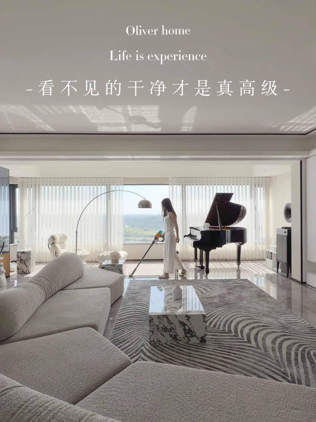 住进210m²大平层 | 看不见的干净才是真高级