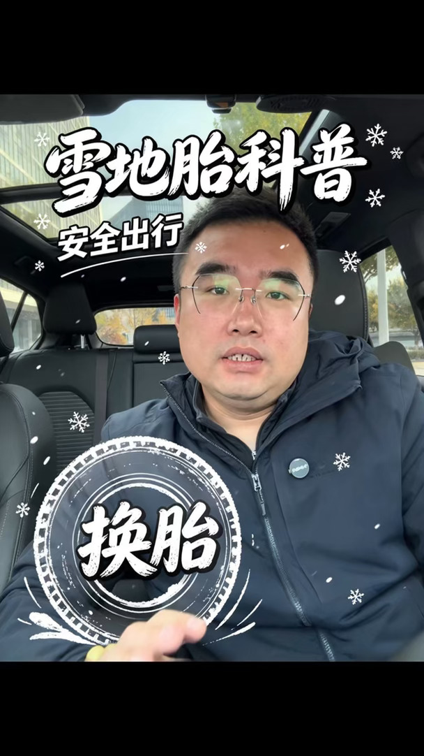雪地胎啥时候换#雪地胎 #车主日常分享 #汉兰达 #皇冠陆放