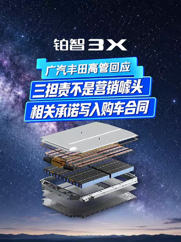 三担责不是营销噱头，相关承诺写入购车合同