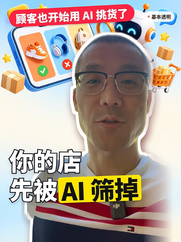 AI让开店变容易却让创业变得更难了