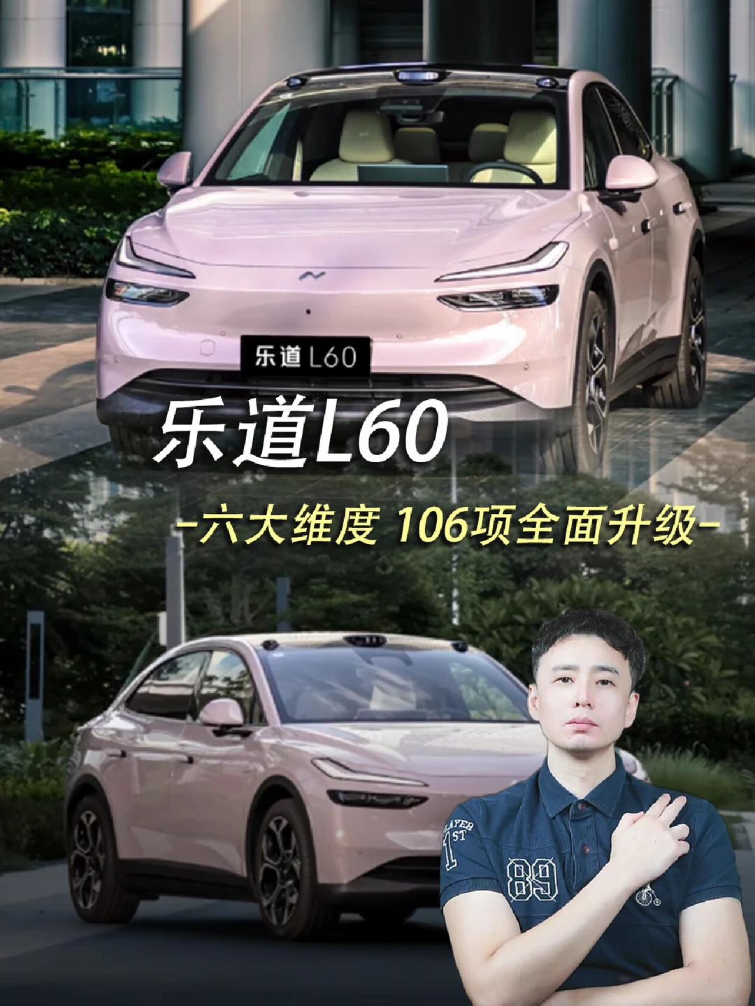 以前是没钱买蔚来 现在是蔚来技术下放乐道