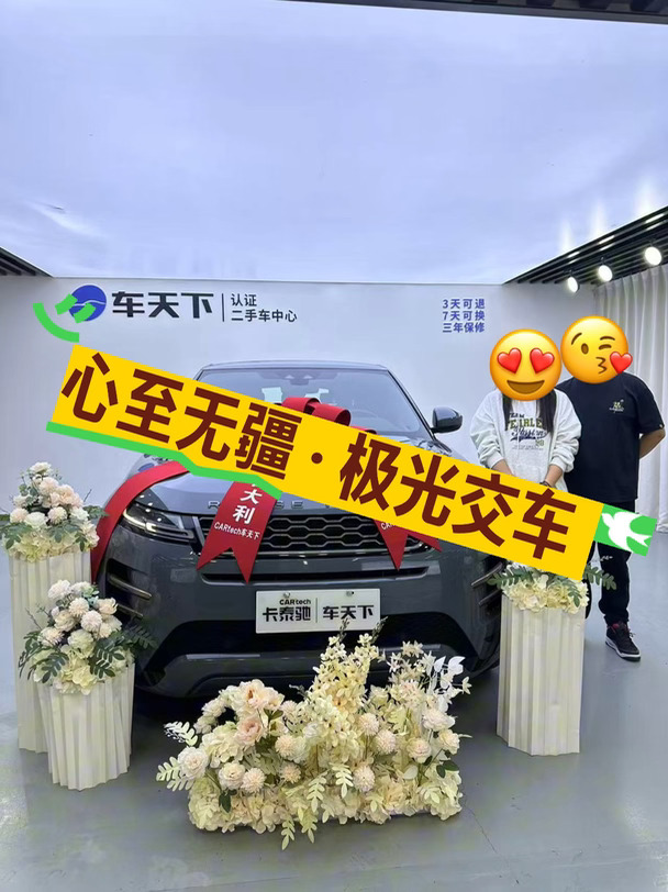 挖到宝🔥20年路虎极光 实表2.7万公里交车