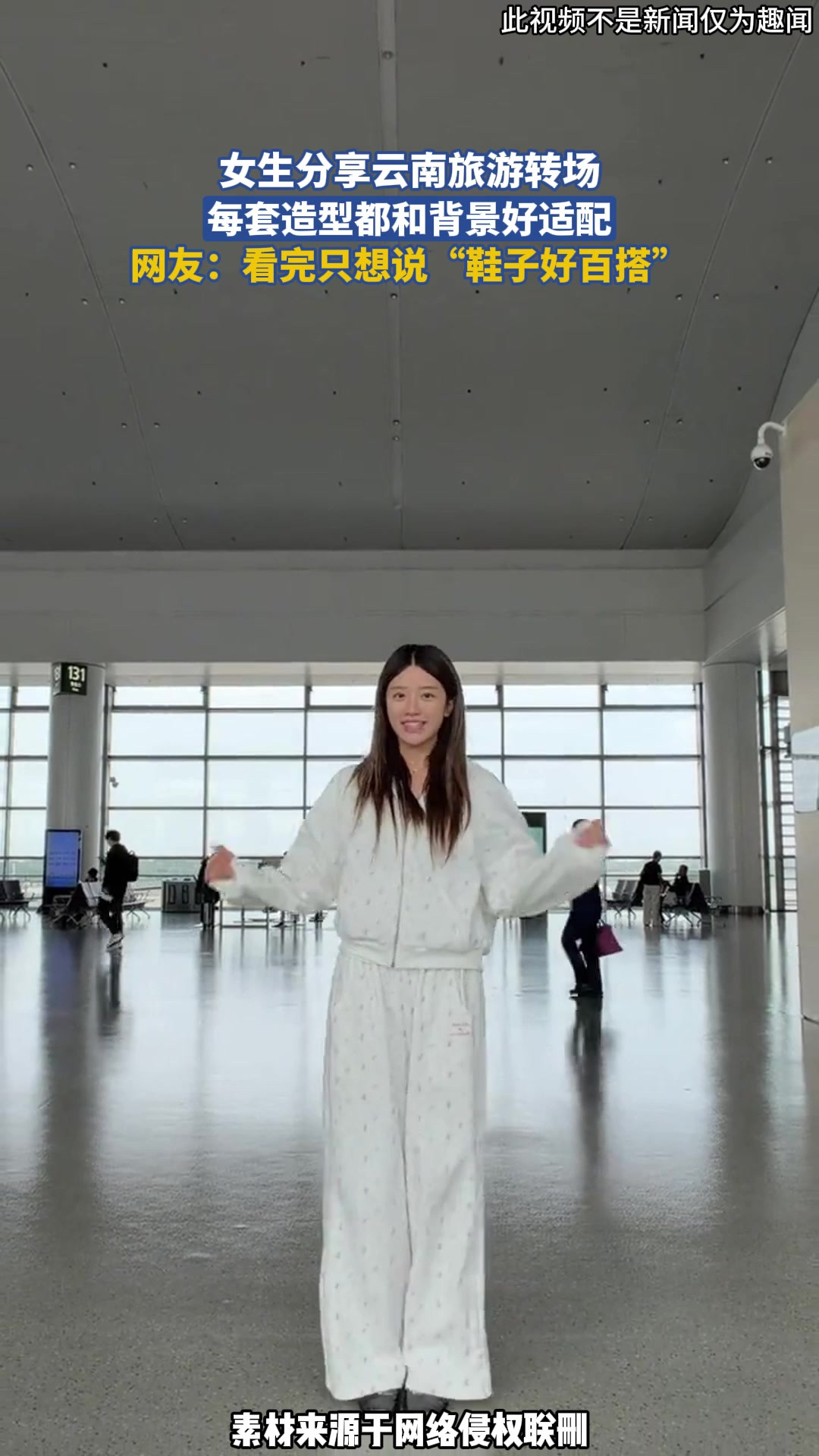 女生分享云南旅游转场，每套造型都和背景好适配