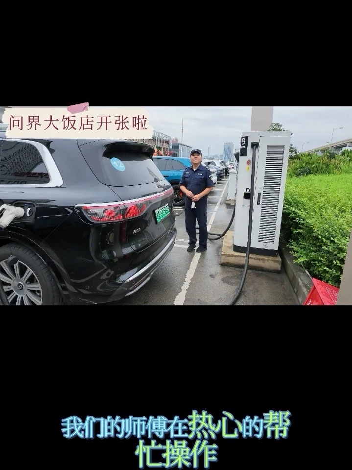 新模式新气象！赛力斯、华为携手，问界大饭店重新开张。到店体验满满，工作人员热情周到。技术有华为加持，