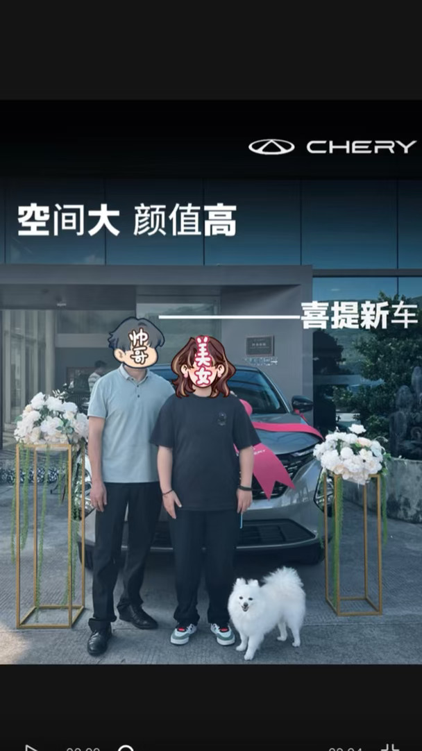 空间大颜值高说的就是咱车#喜提新车 #喜瑞交车 #瑞虎5x #家用车推荐