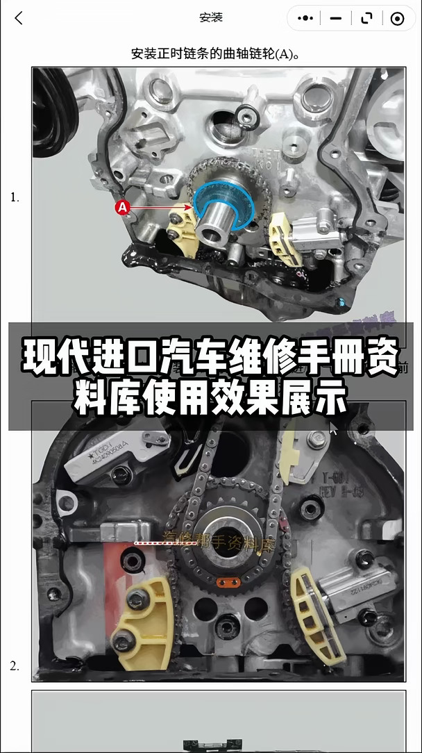 现代进口汽车维修手册资料库使用效果展示 覆盖发动机系统、变速箱系统、底盘制动、转向悬架、车身电器、安