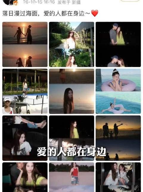 #网友猜测今天是黄子韬徐艺洋孩子生日# 2026年10月15日，徐艺洋晒出海边亲子牵手剪影照，配文“