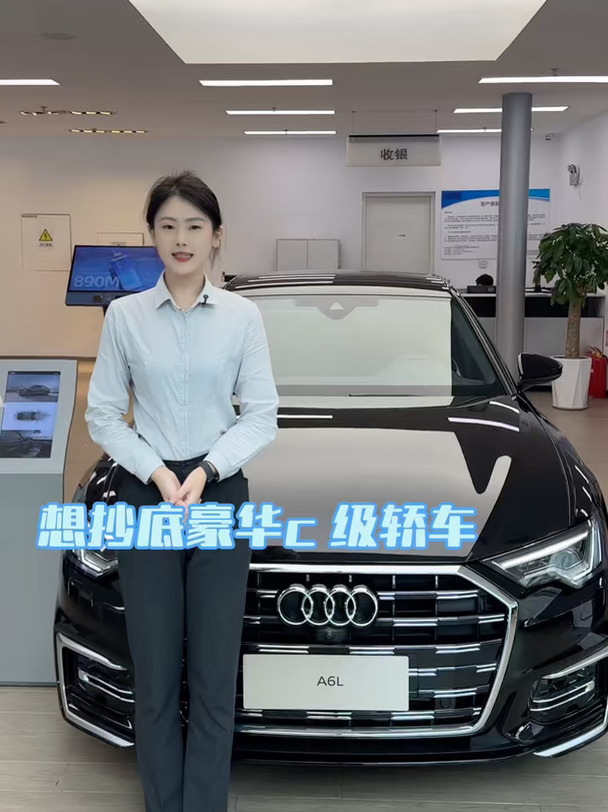 奥迪A6L