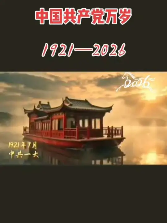 没有共产党就没有新中国