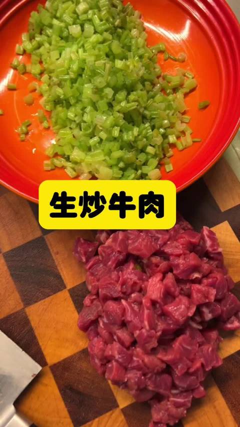 睡醒[嘻嘻]突然想起吃这个，备菜备菜～ 拌饭巨好吃的生炒牛肉： 1⃣️准备好新鲜牛里脊切片or丁、细