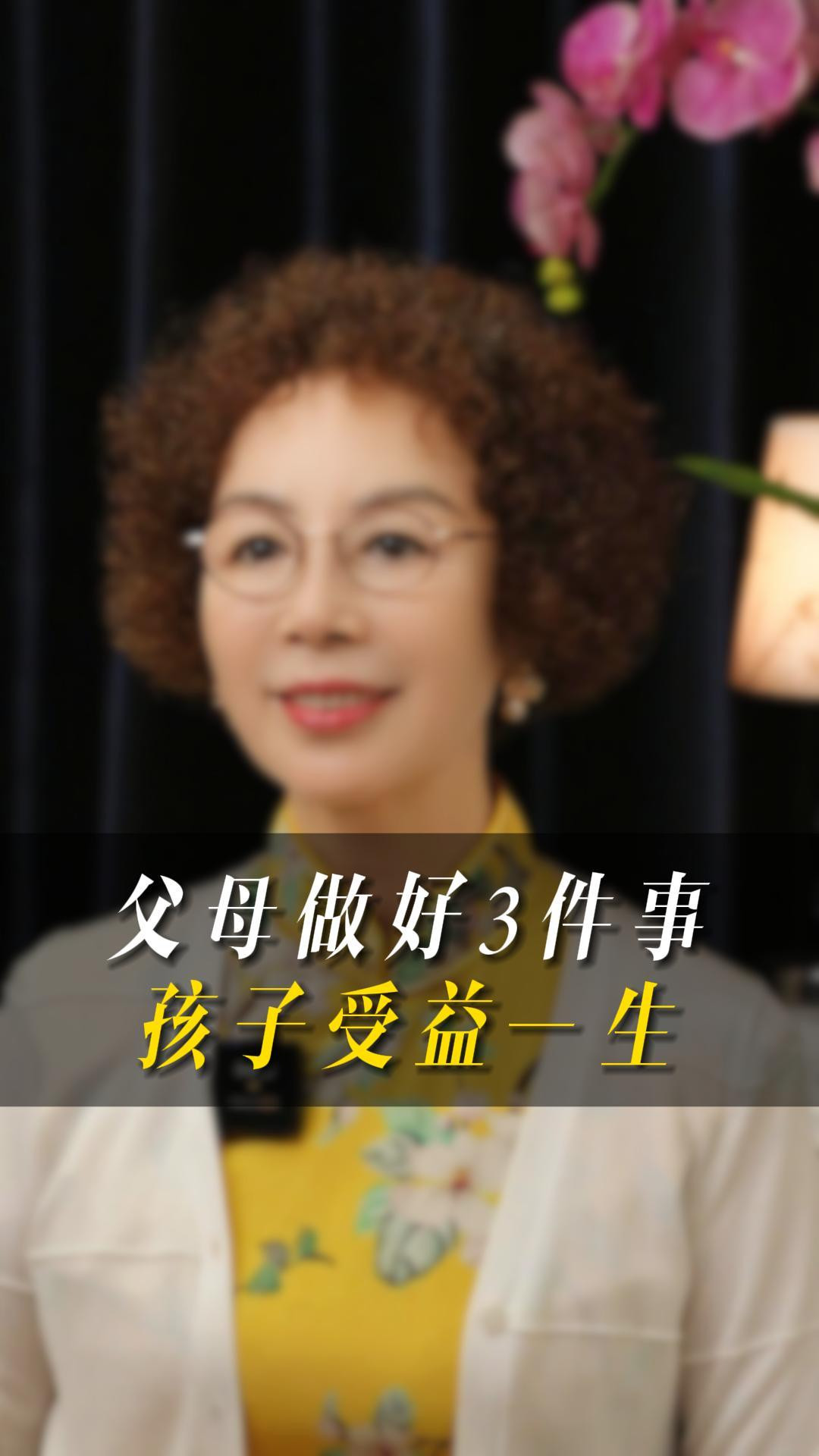 父母做好这3件事，孩子受益一生