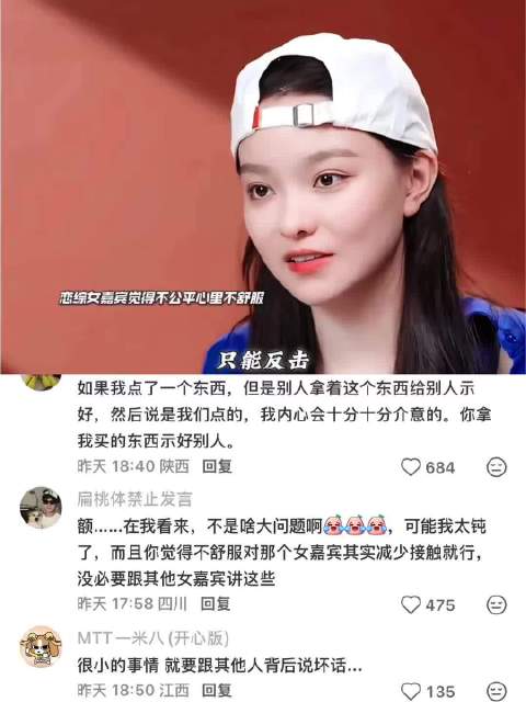 恋综抓马名场面再加一！？有你的恋歌  陈意礼  郜一霏  ​​​