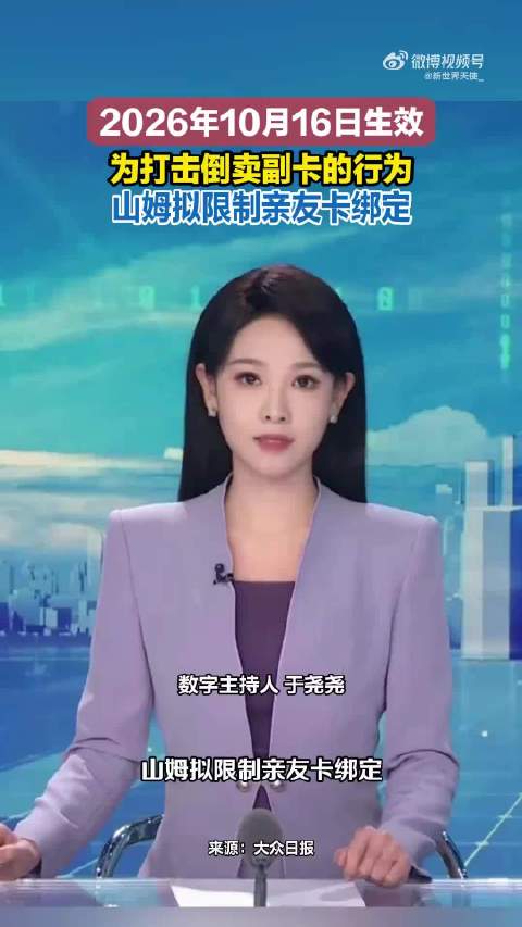 #山姆开心果被倒卖一包能赚28元#原料涨价叠加商品限购，催生了山姆开心果的黄牛倒卖产业链