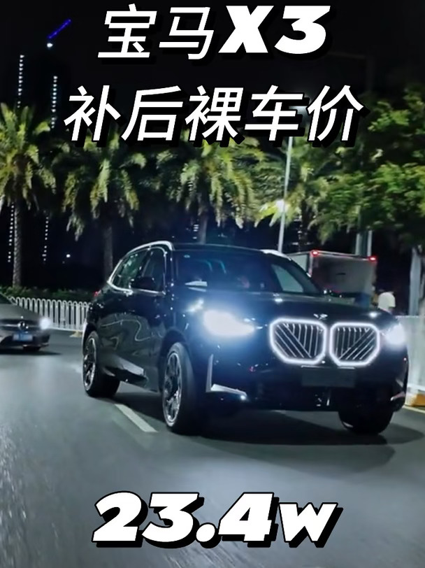 属实意外🔥宝马X3 ✨豪华中型SUV气场在线，外